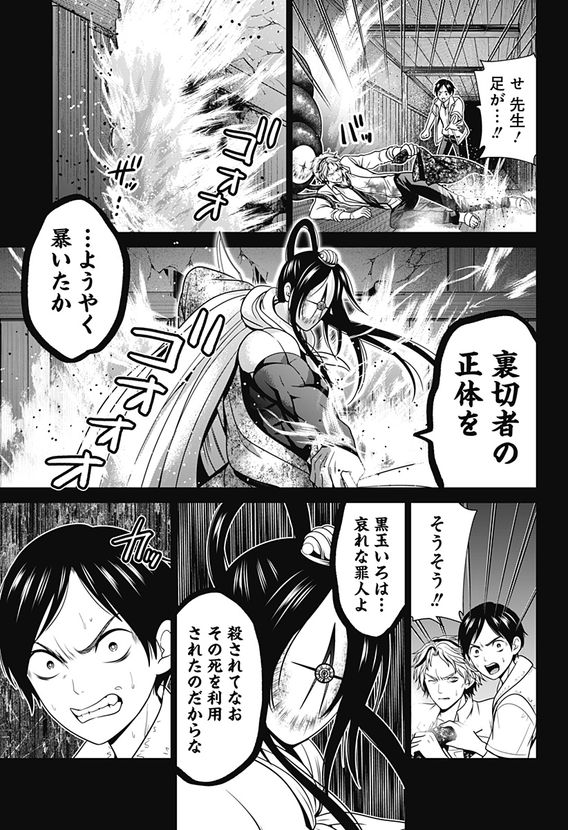 深東京 - raw - 第48話 - https://jpee.aabb.to/JPEE/35775/x1jocyyqvaz.jpg