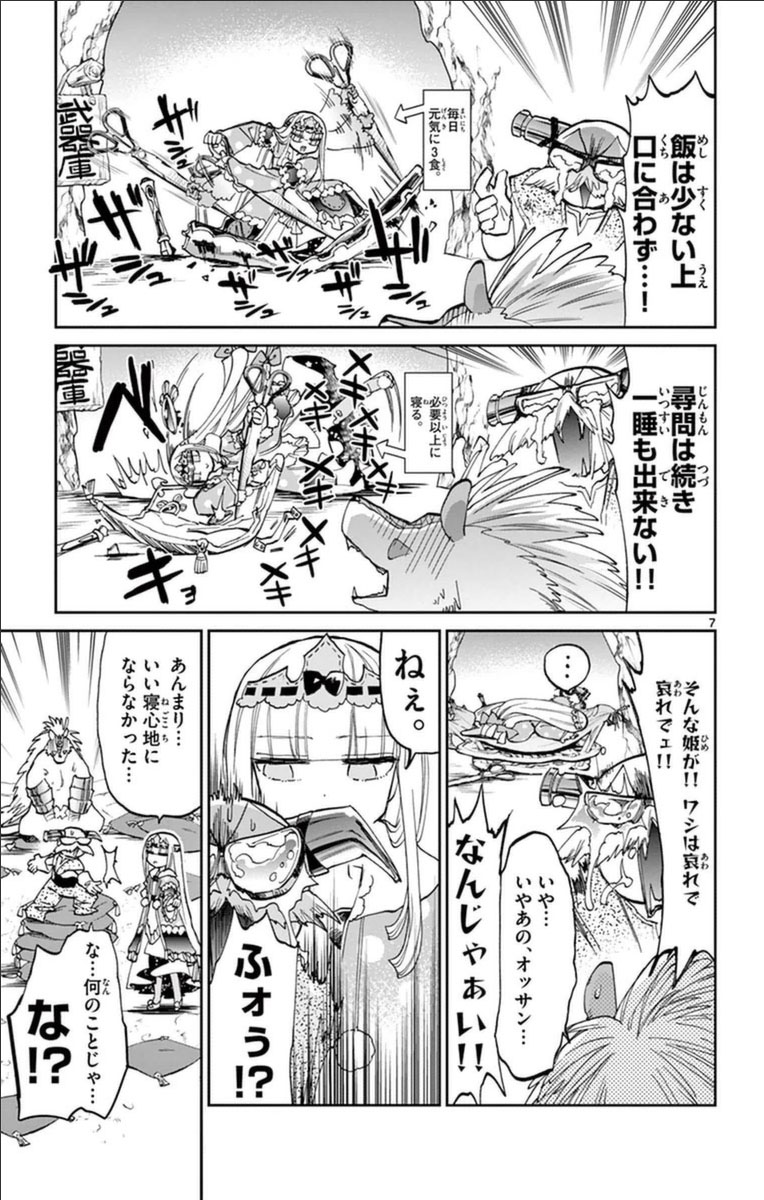 魔王城でおやすみ - raw - 第30話 - https://jpee.aabb.to/JPEE/3579/daobskikp4s.jpg