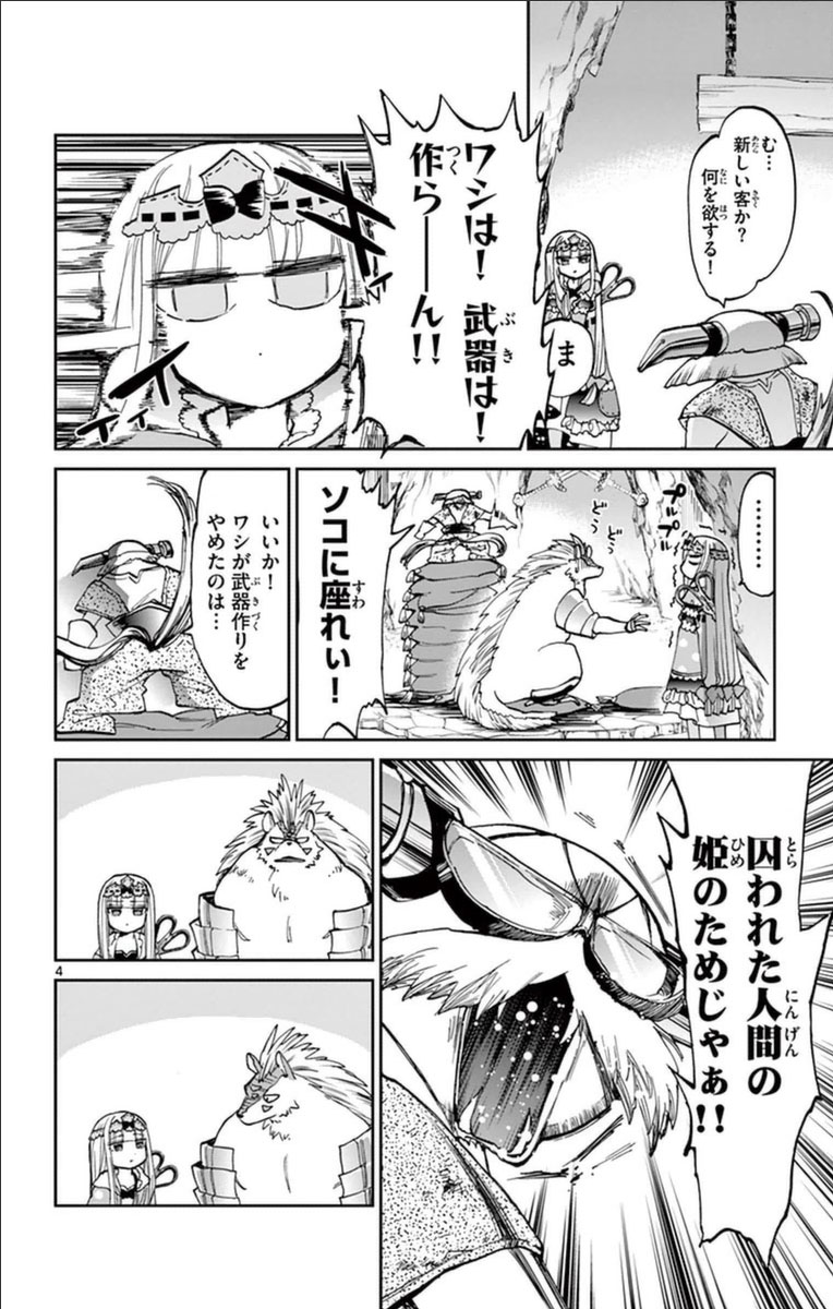 魔王城でおやすみ - raw - 第30話 - https://jpee.aabb.to/JPEE/3579/jh2u3bx4dnp.jpg