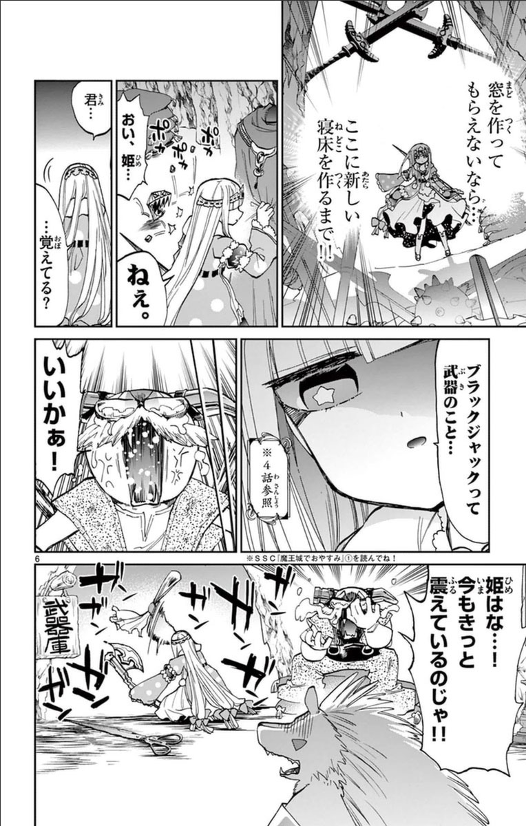 魔王城でおやすみ - raw - 第30話 - https://jpee.aabb.to/JPEE/3579/lbvrmfgguj2.jpg