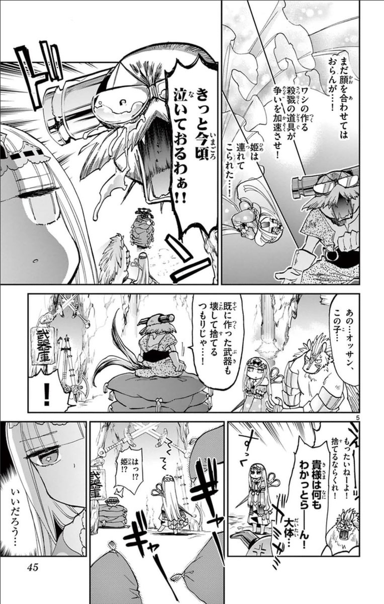 魔王城でおやすみ - raw - 第30話 - https://jpee.aabb.to/JPEE/3579/lqanzbr2xi2.jpg
