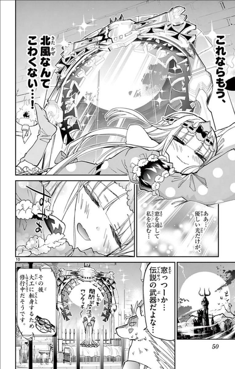 魔王城でおやすみ - raw - 第30話 - https://jpee.aabb.to/JPEE/3579/ubatgpbmokj.jpg