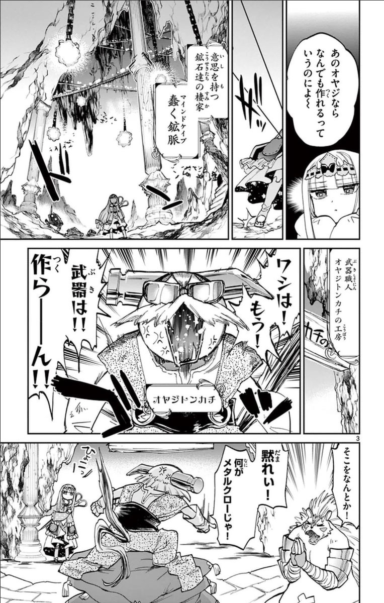 魔王城でおやすみ - raw - 第30話 - https://jpee.aabb.to/JPEE/3579/v51nn1xqk2l.jpg