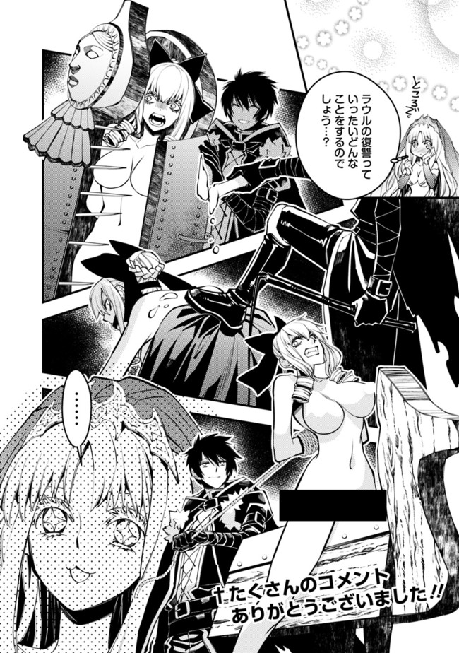 復讐を希う最強勇者は、闇の力で殲滅無双する - raw - 第7.5話 - https://jpee.aabb.to/JPEE/35792/4zz51oqgfvx.jpg