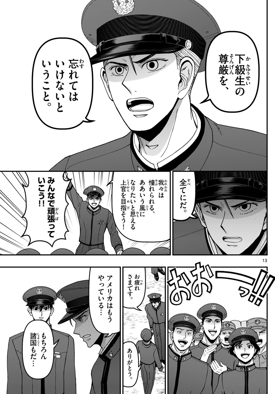 13