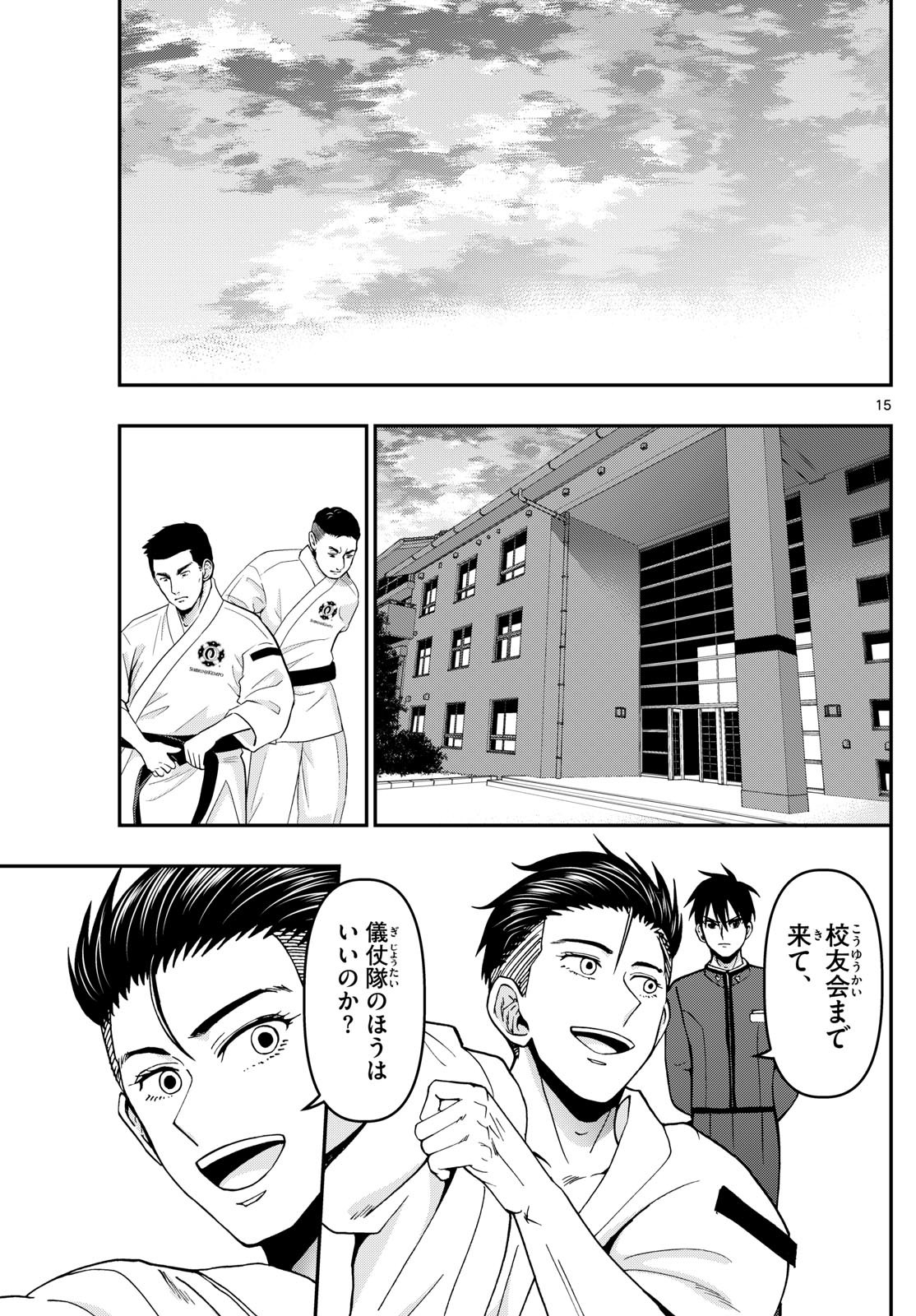 15