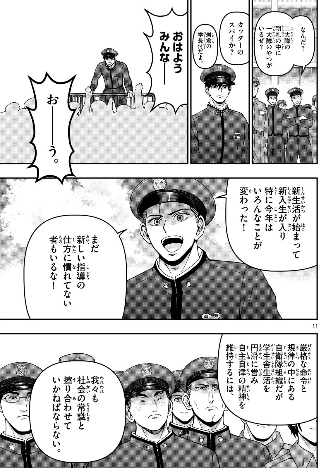 11