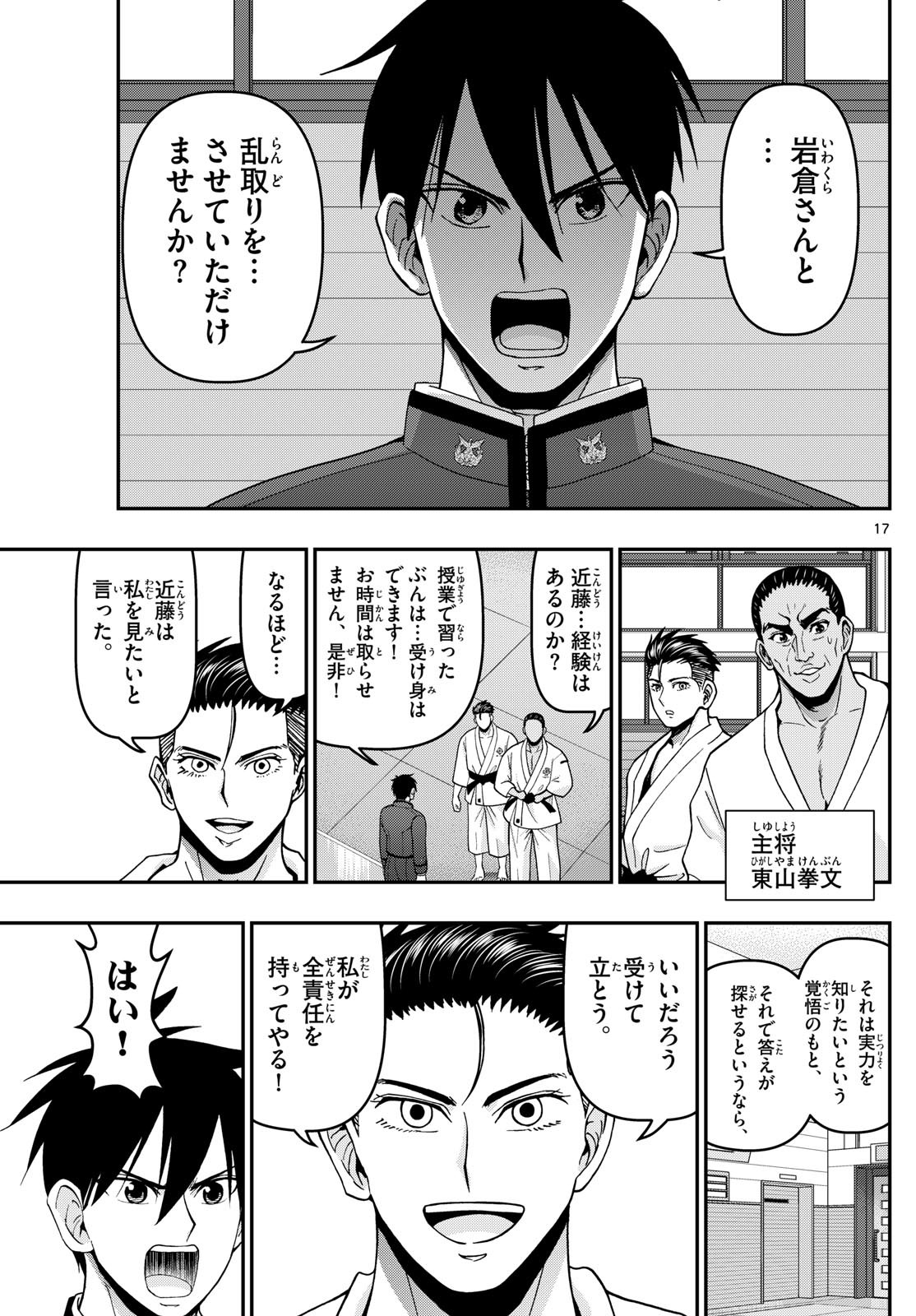 17