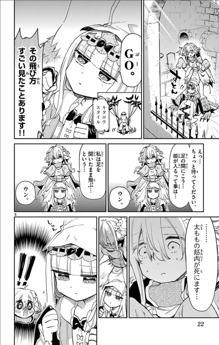 魔王城でおやすみ - raw - 第28話 - https://jpee.aabb.to/JPEE/3583/3aos5tjl33g.jpg