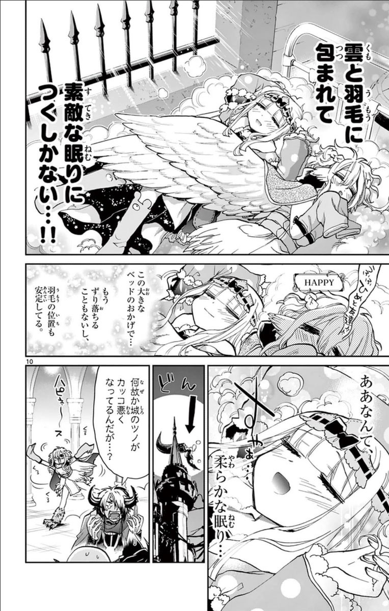 魔王城でおやすみ - raw - 第28話 - https://jpee.aabb.to/JPEE/3583/bflsvu2uwqr.jpg