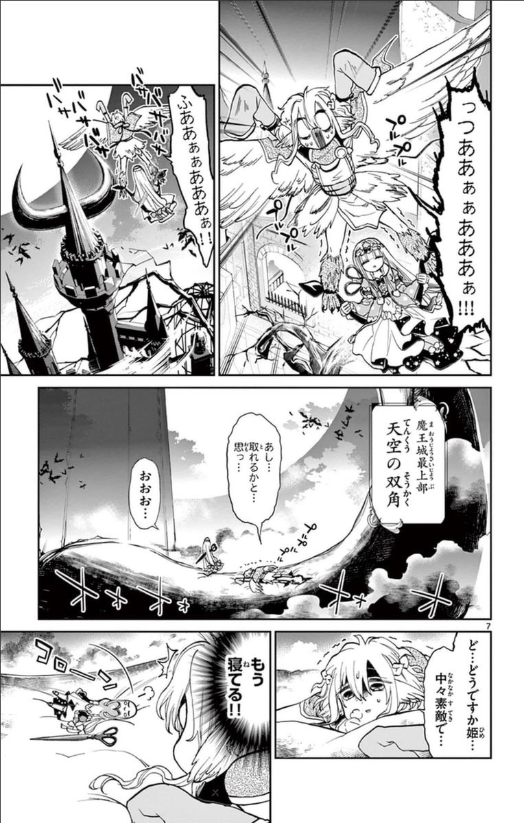 魔王城でおやすみ - raw - 第28話 - https://jpee.aabb.to/JPEE/3583/pvyhsh3josk.jpg