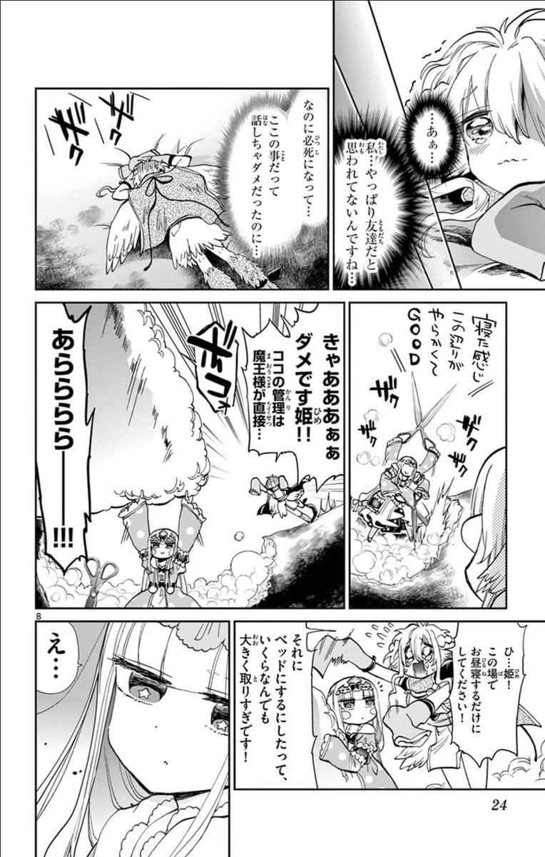 魔王城でおやすみ - raw - 第28話 - https://jpee.aabb.to/JPEE/3583/tkcncsad45r.jpg