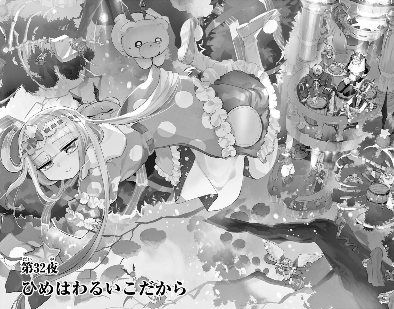 魔王城でおやすみ - raw - 第31話 - https://jpee.aabb.to/JPEE/3584/4p4px24dba1.jpg