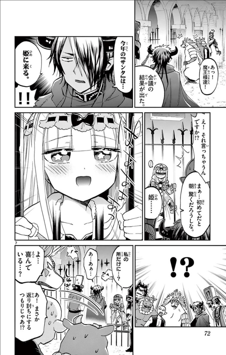 魔王城でおやすみ - raw - 第31話 - https://jpee.aabb.to/JPEE/3584/l43w5ljask3.jpg