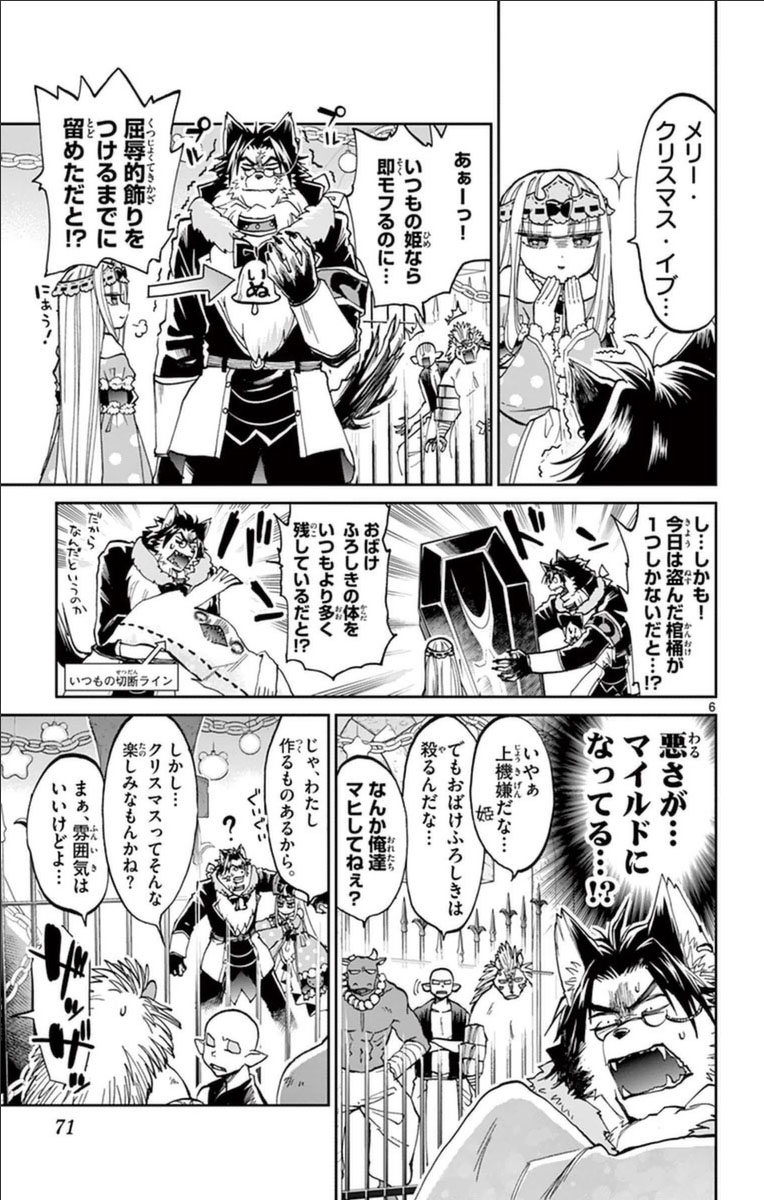 魔王城でおやすみ - raw - 第31話 - https://jpee.aabb.to/JPEE/3584/qxdonks1xvg.jpg
