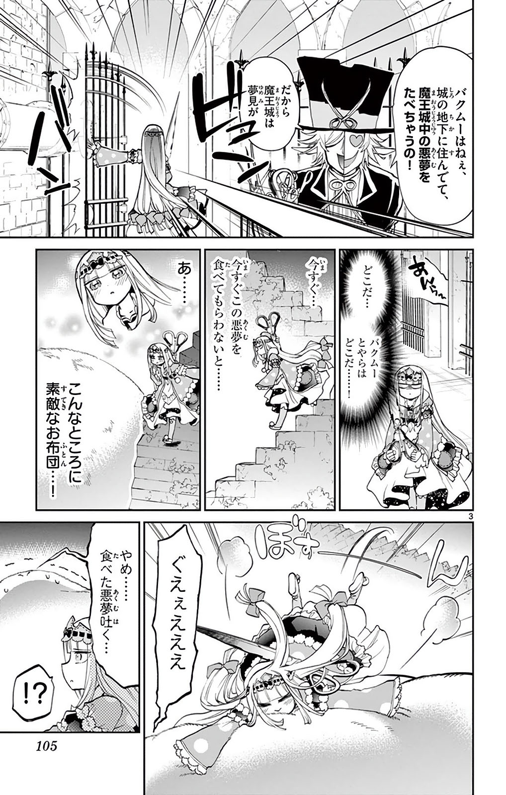 魔王城でおやすみ - raw - 第22話 - https://jpee.aabb.to/JPEE/3585/frjwoq30bsq.jpg