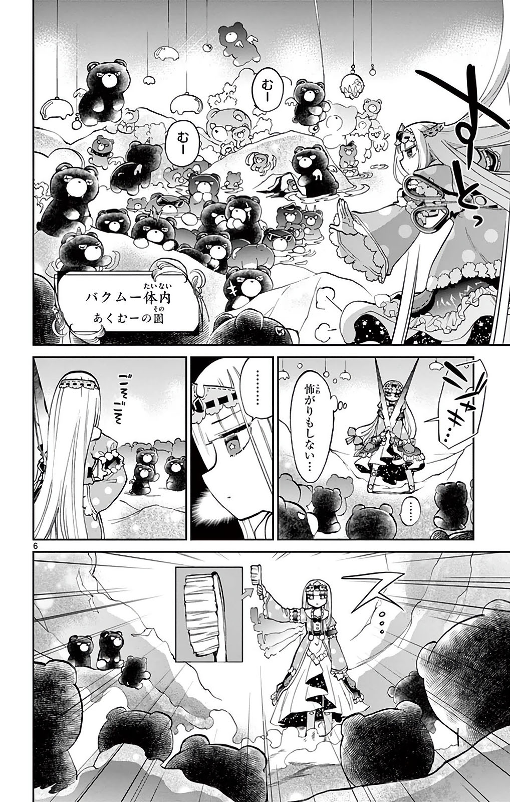 魔王城でおやすみ - raw - 第22話 - https://jpee.aabb.to/JPEE/3585/jjuva13gpqi.jpg
