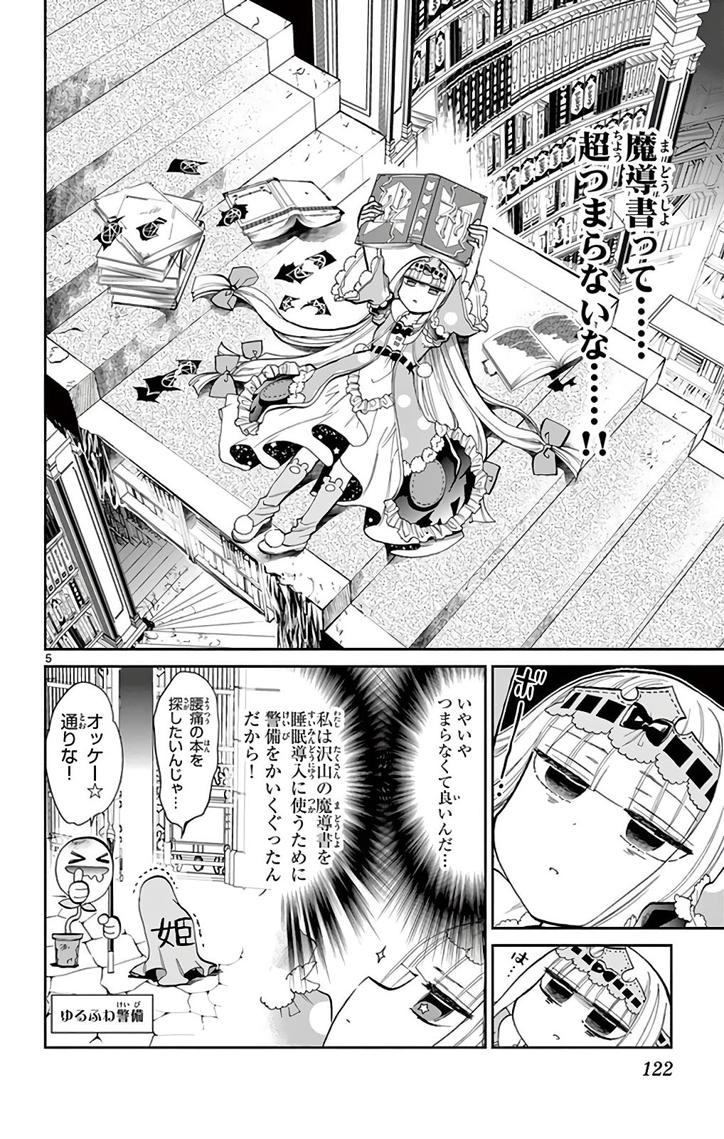 魔王城でおやすみ - raw - 第10話 - https://jpee.aabb.to/JPEE/3588/0gyfdedcv5k.jpg
