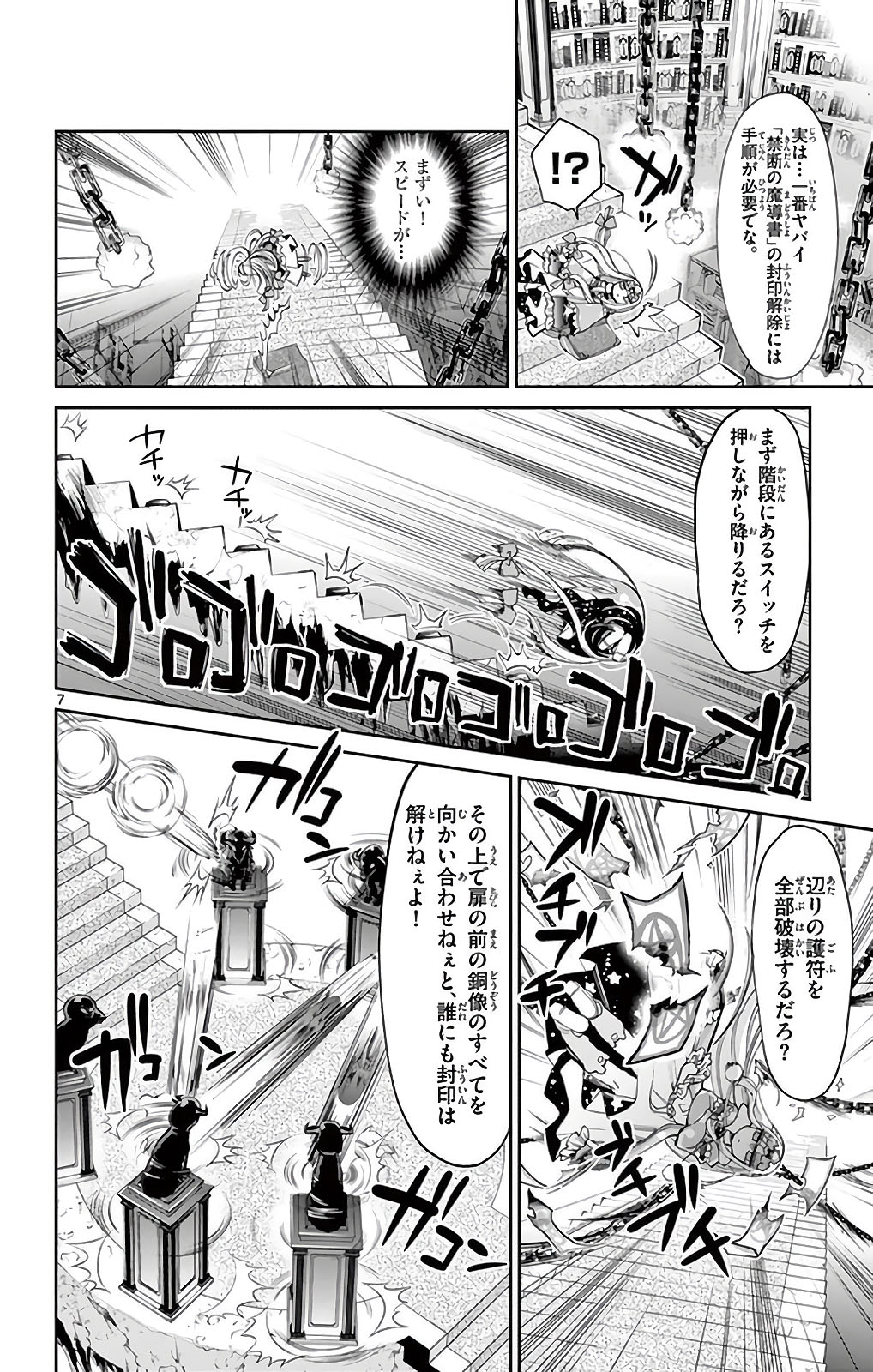 魔王城でおやすみ - raw - 第10話 - https://jpee.aabb.to/JPEE/3588/tp2b0blavve.jpg