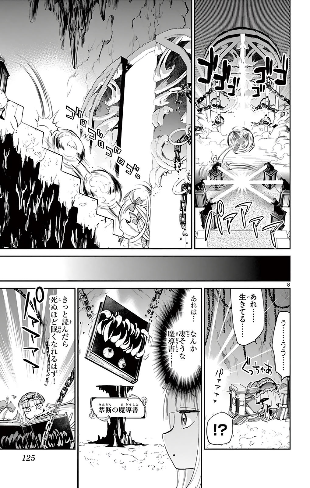 魔王城でおやすみ - raw - 第10話 - https://jpee.aabb.to/JPEE/3588/ubihy4g5zfs.jpg