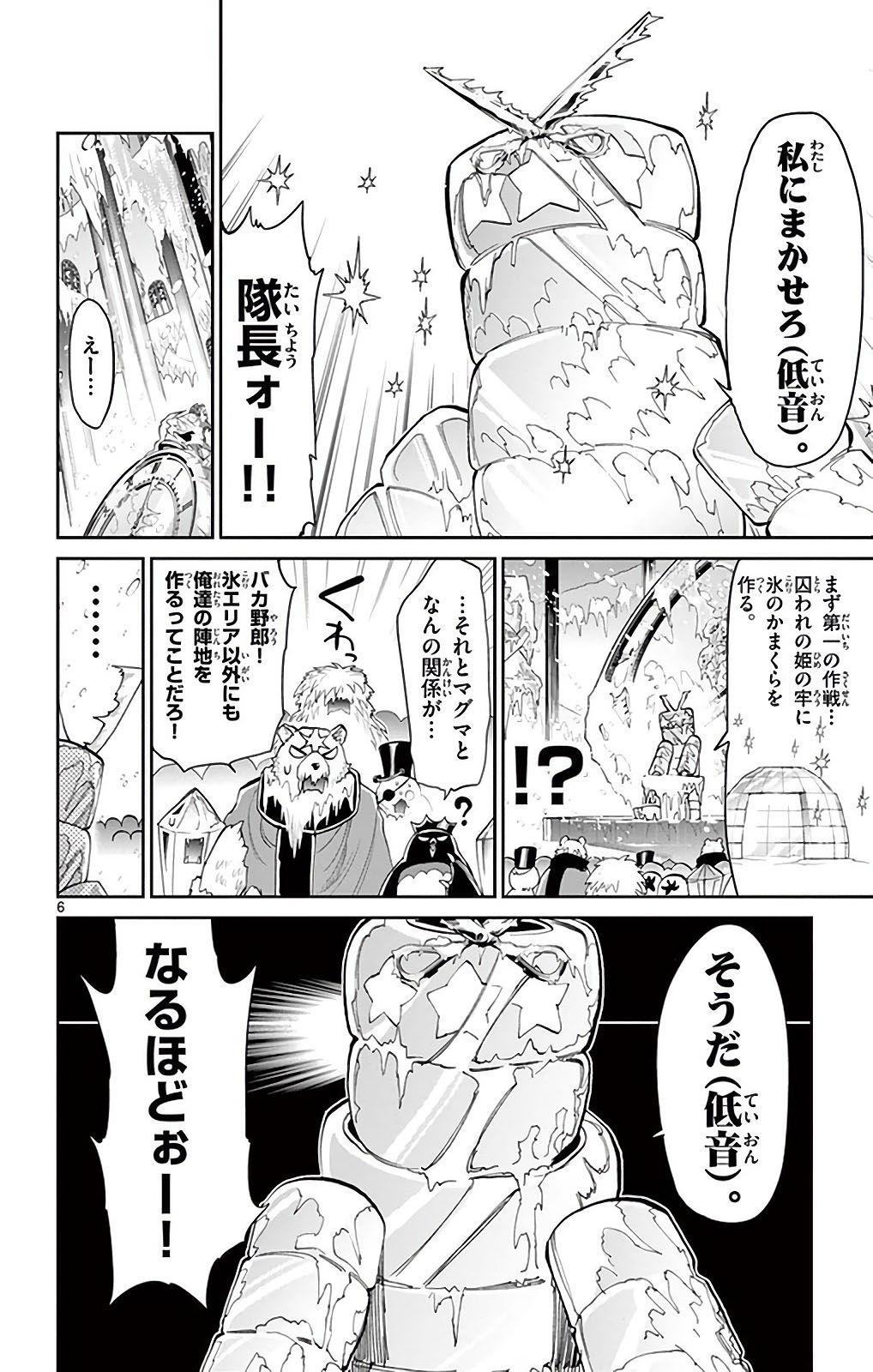 魔王城でおやすみ - raw - 第15話 - https://jpee.aabb.to/JPEE/3590/abyahbm0nru.jpg