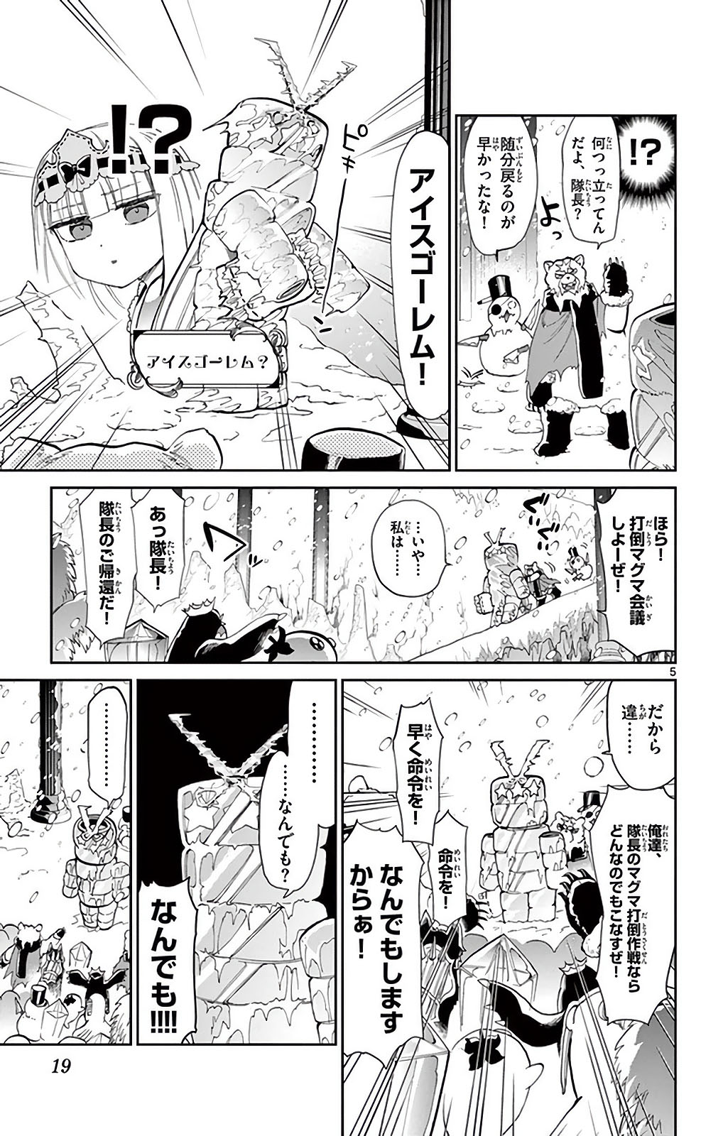 魔王城でおやすみ - raw - 第15話 - https://jpee.aabb.to/JPEE/3590/hecjnftsorb.jpg