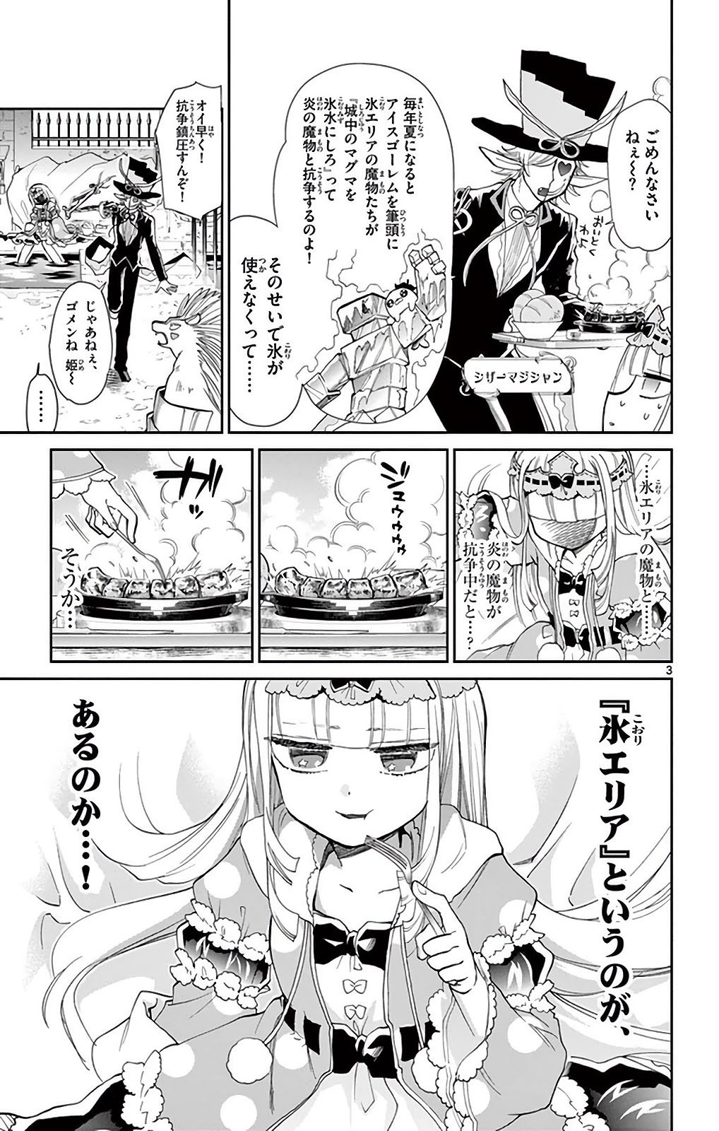 魔王城でおやすみ - raw - 第15話 - https://jpee.aabb.to/JPEE/3590/phi0tgcszs1.jpg