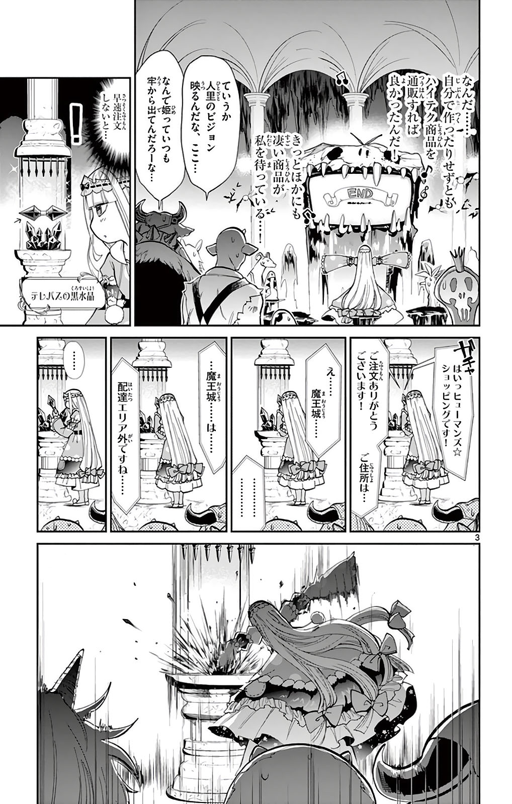 魔王城でおやすみ - raw - 第9話 - https://jpee.aabb.to/JPEE/3592/2fzytgu2tqj.jpg