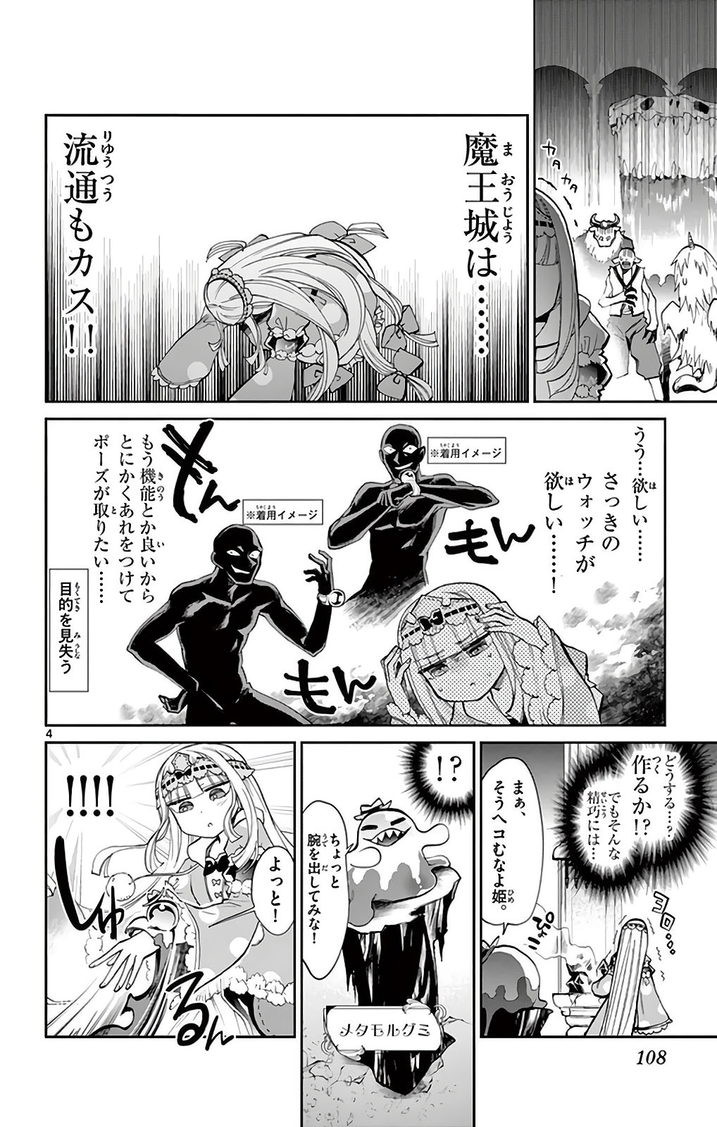 魔王城でおやすみ - raw - 第9話 - https://jpee.aabb.to/JPEE/3592/3kozix5q3cs.jpg