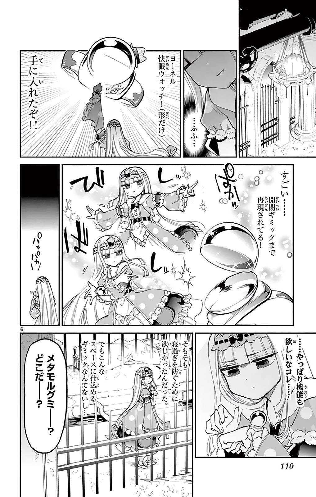 魔王城でおやすみ - raw - 第9話 - https://jpee.aabb.to/JPEE/3592/5ctkjbprhrf.jpg