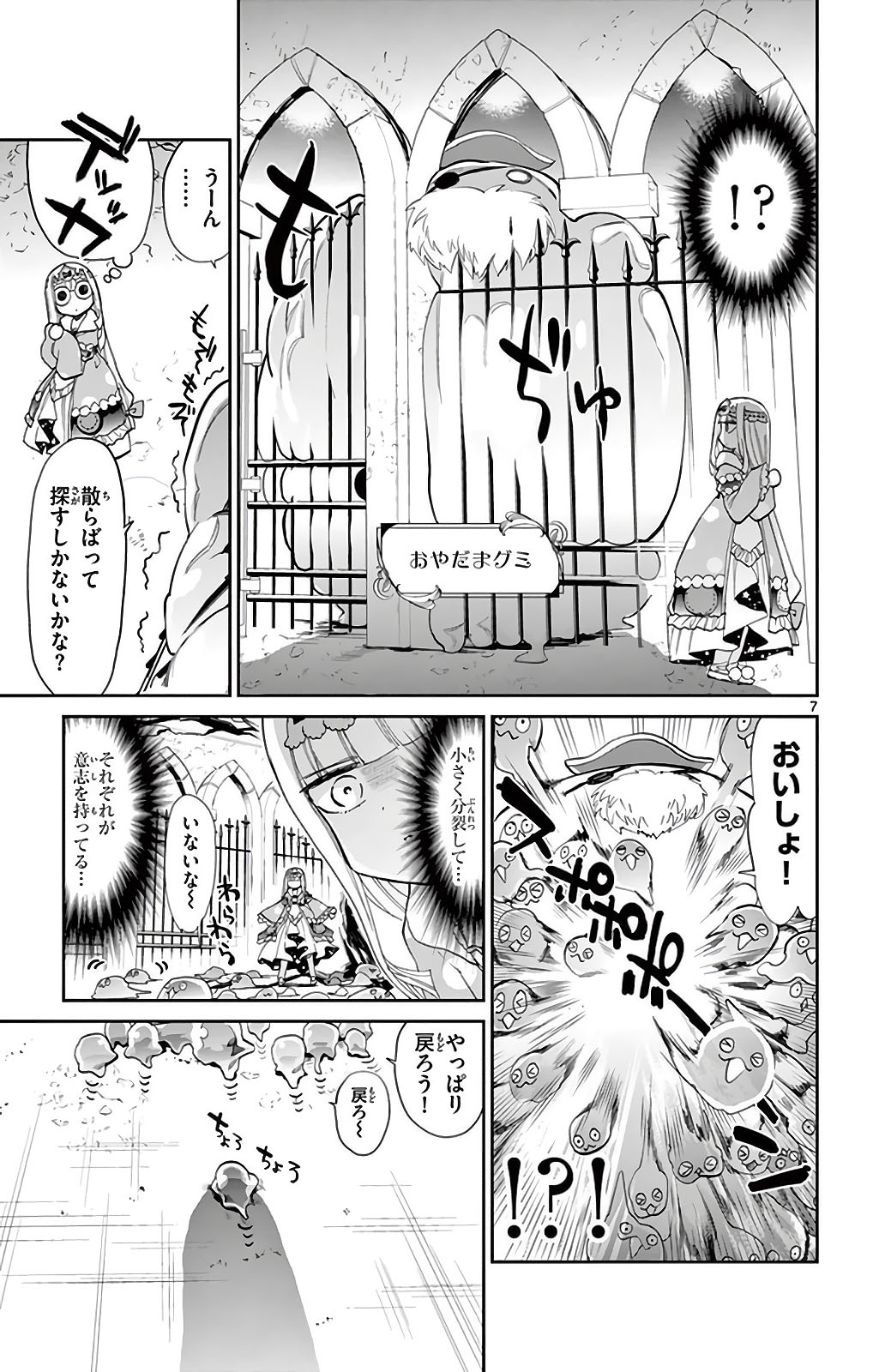 魔王城でおやすみ - raw - 第9話 - https://jpee.aabb.to/JPEE/3592/dwfsxi44ls2.jpg