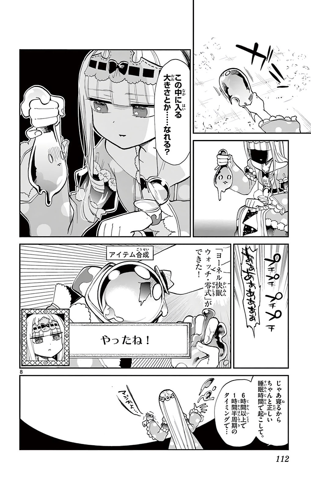 魔王城でおやすみ - raw - 第9話 - https://jpee.aabb.to/JPEE/3592/qc3wabtkju1.jpg