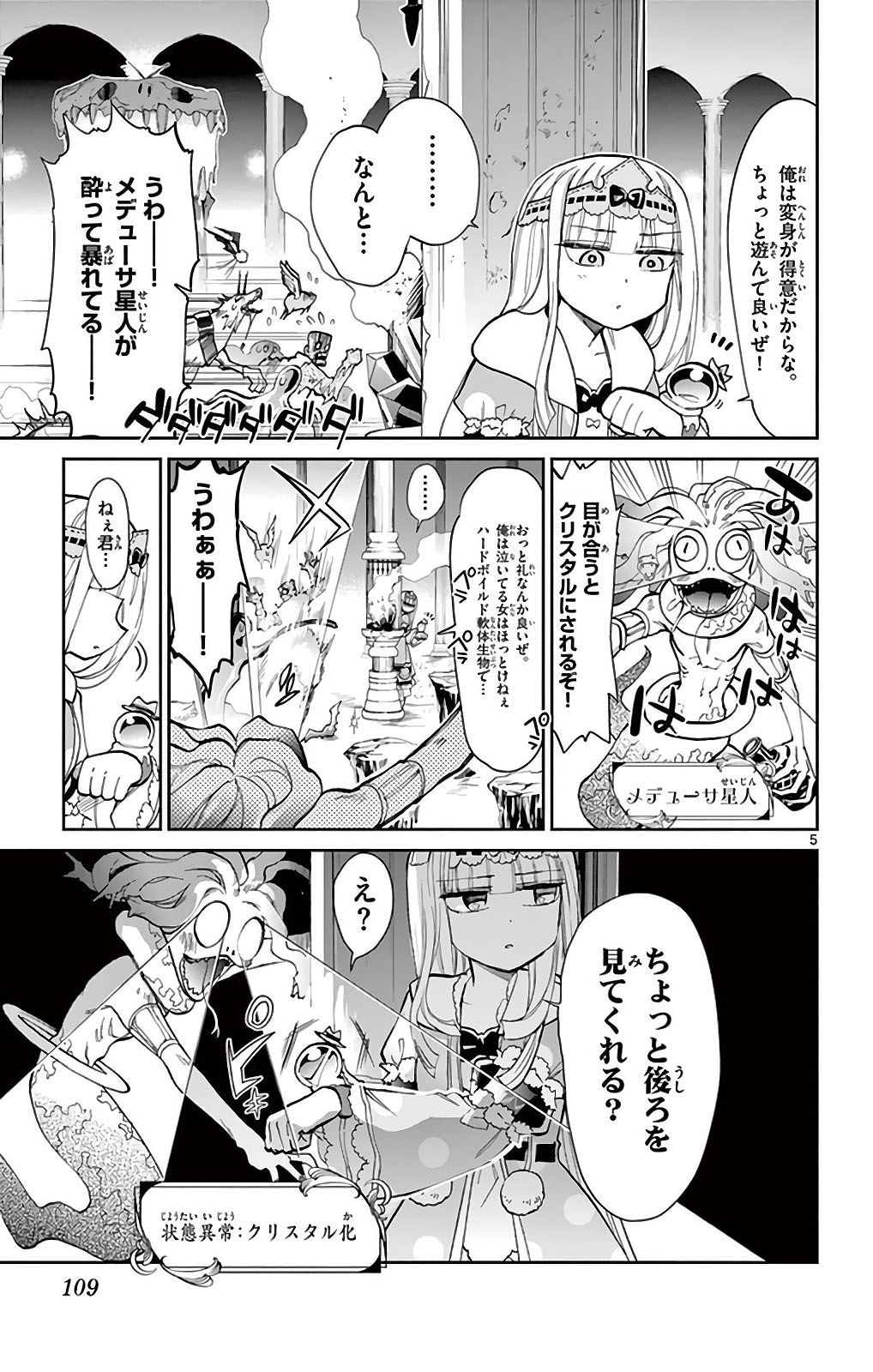 魔王城でおやすみ - raw - 第9話 - https://jpee.aabb.to/JPEE/3592/smksyres1im.jpg