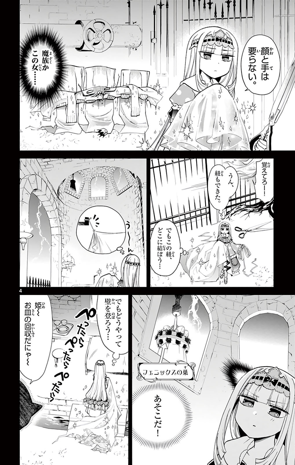 魔王城でおやすみ - raw - 第5話 - https://jpee.aabb.to/JPEE/3593/ejxraozx5vf.jpg