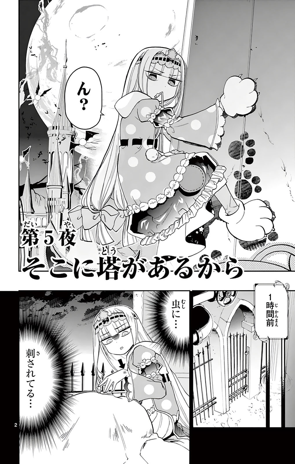 魔王城でおやすみ - raw - 第5話 - https://jpee.aabb.to/JPEE/3593/op5y01nzbln.jpg