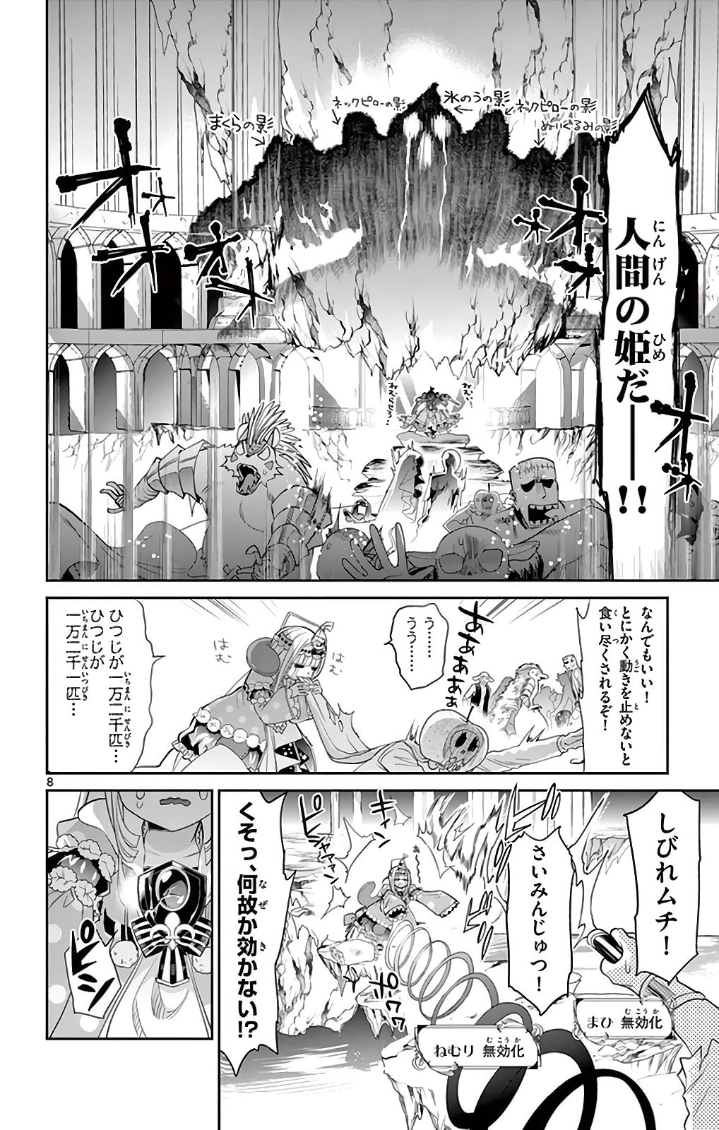 魔王城でおやすみ - raw - 第7話 - https://jpee.aabb.to/JPEE/3594/3os2xcytucz.jpg