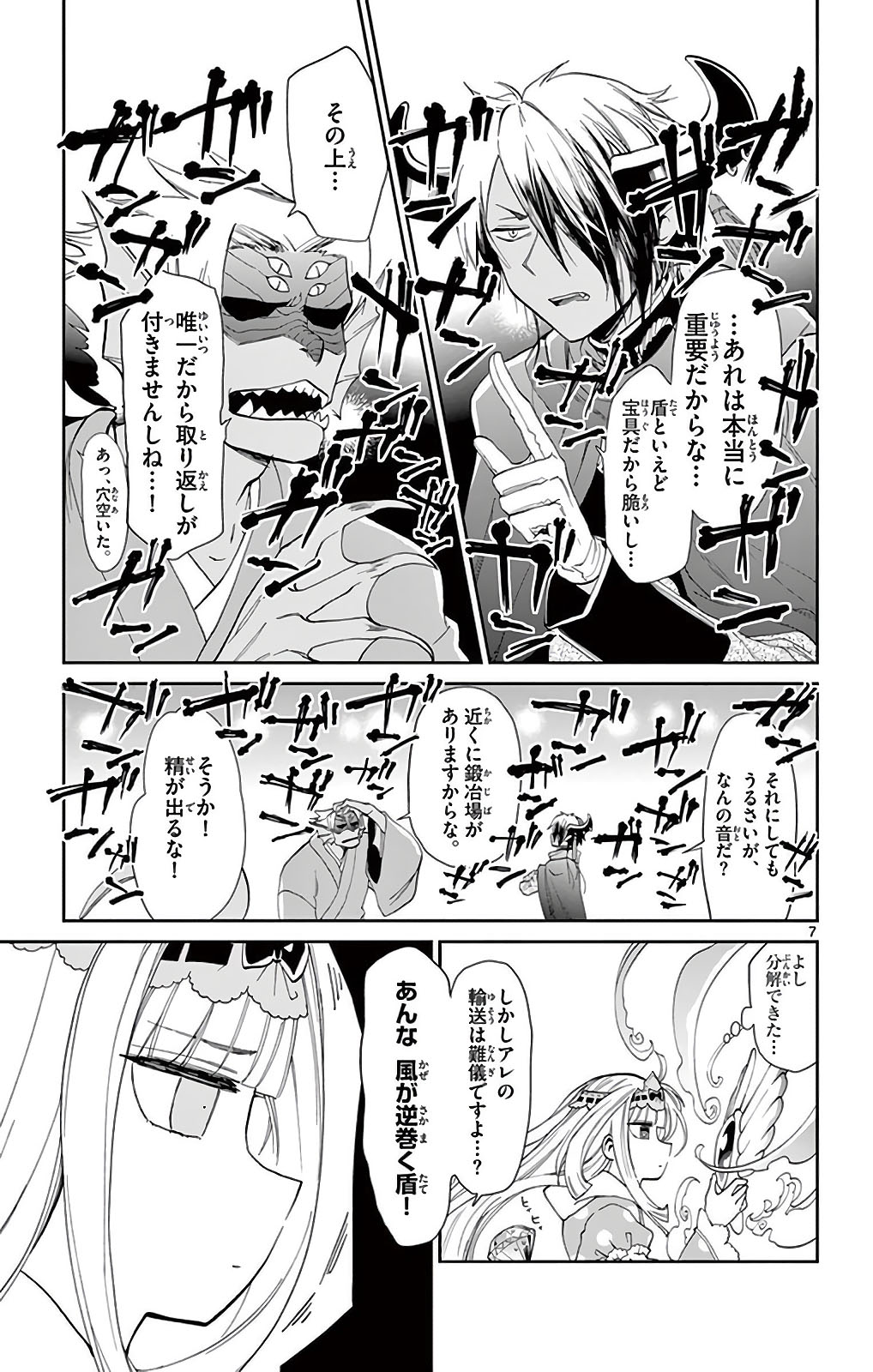 魔王城でおやすみ - raw - 第4話 - https://jpee.aabb.to/JPEE/3596/2ibjordqabm.jpg
