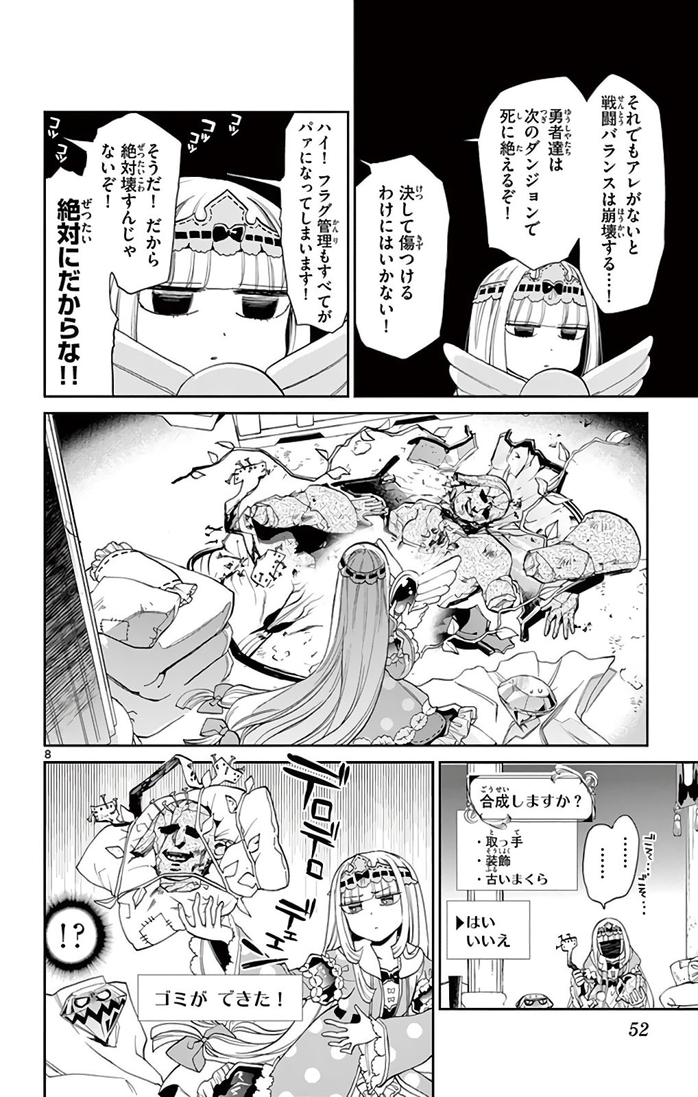 魔王城でおやすみ - raw - 第4話 - https://jpee.aabb.to/JPEE/3596/hcamdqtqdjt.jpg