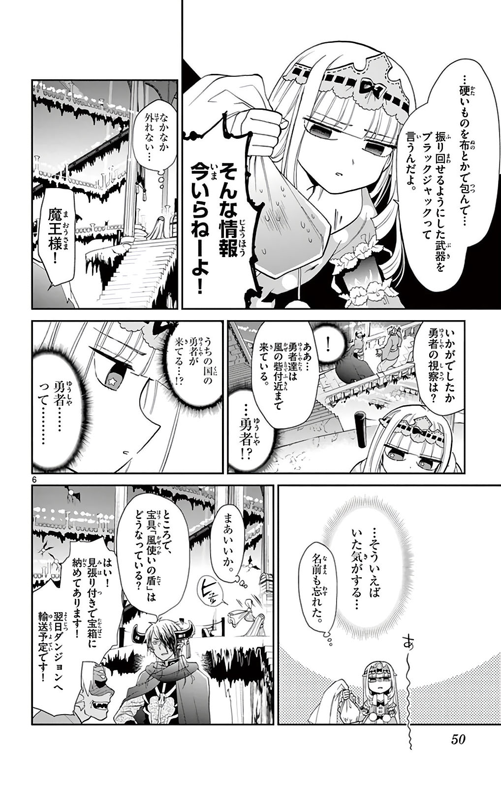 魔王城でおやすみ - raw - 第4話 - https://jpee.aabb.to/JPEE/3596/qzc5tx133zn.jpg