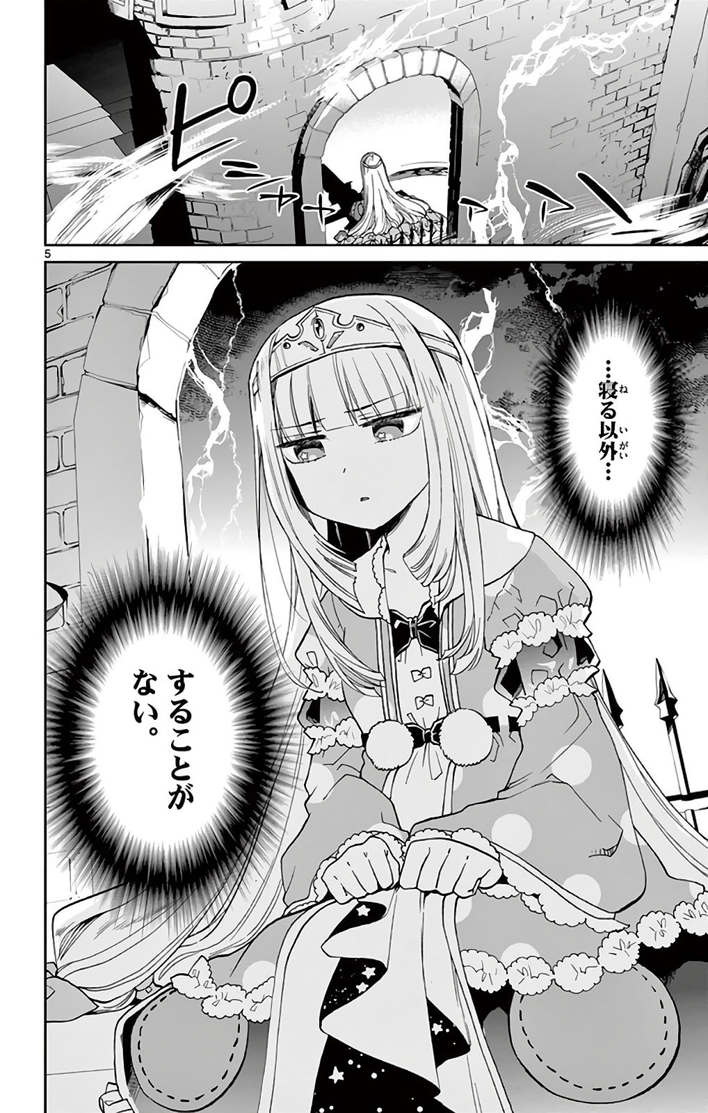 魔王城でおやすみ - raw - 第1話 - https://jpee.aabb.to/JPEE/3597/5ezu4vpaqyf.jpg