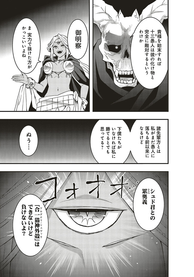 13