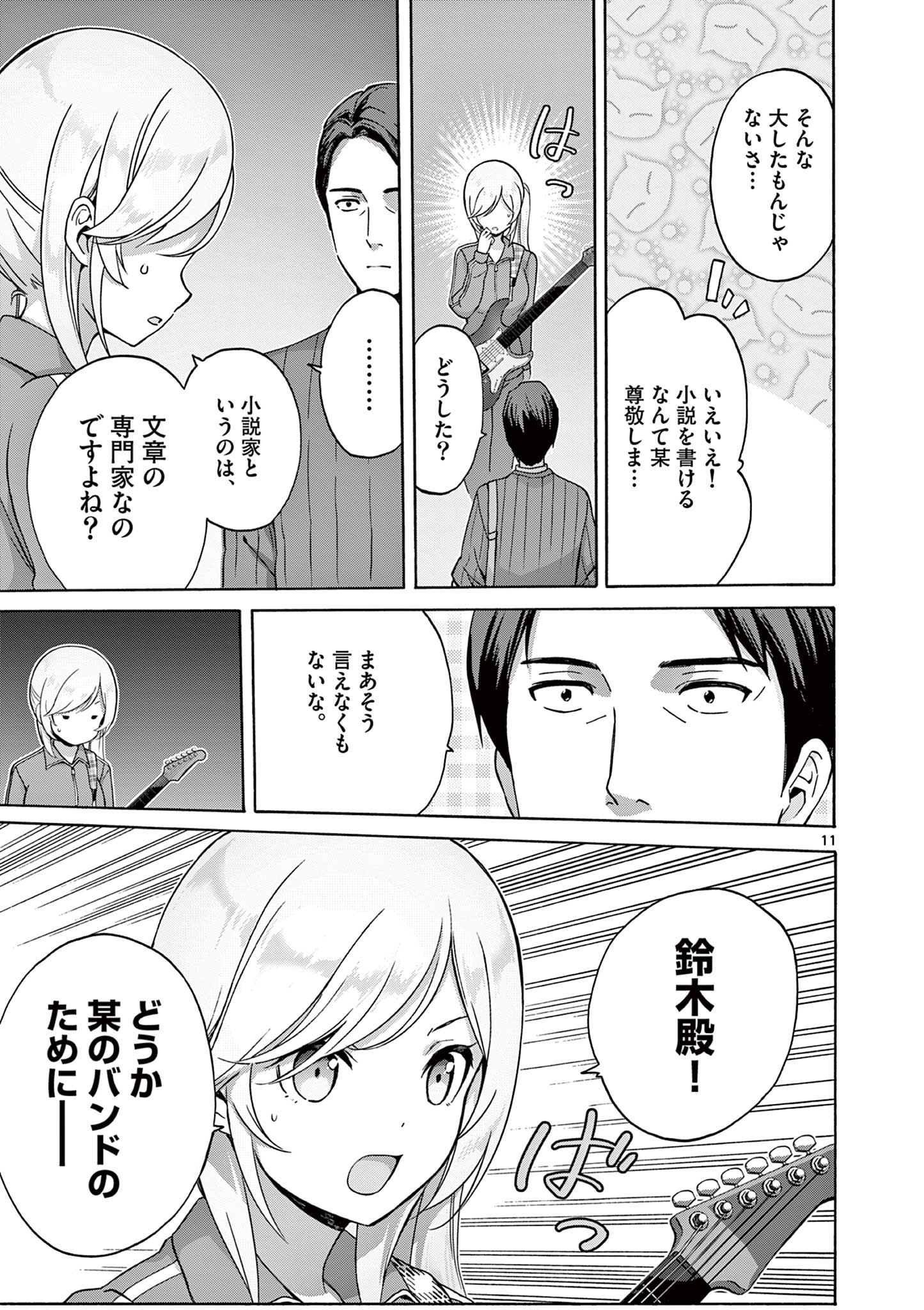 11