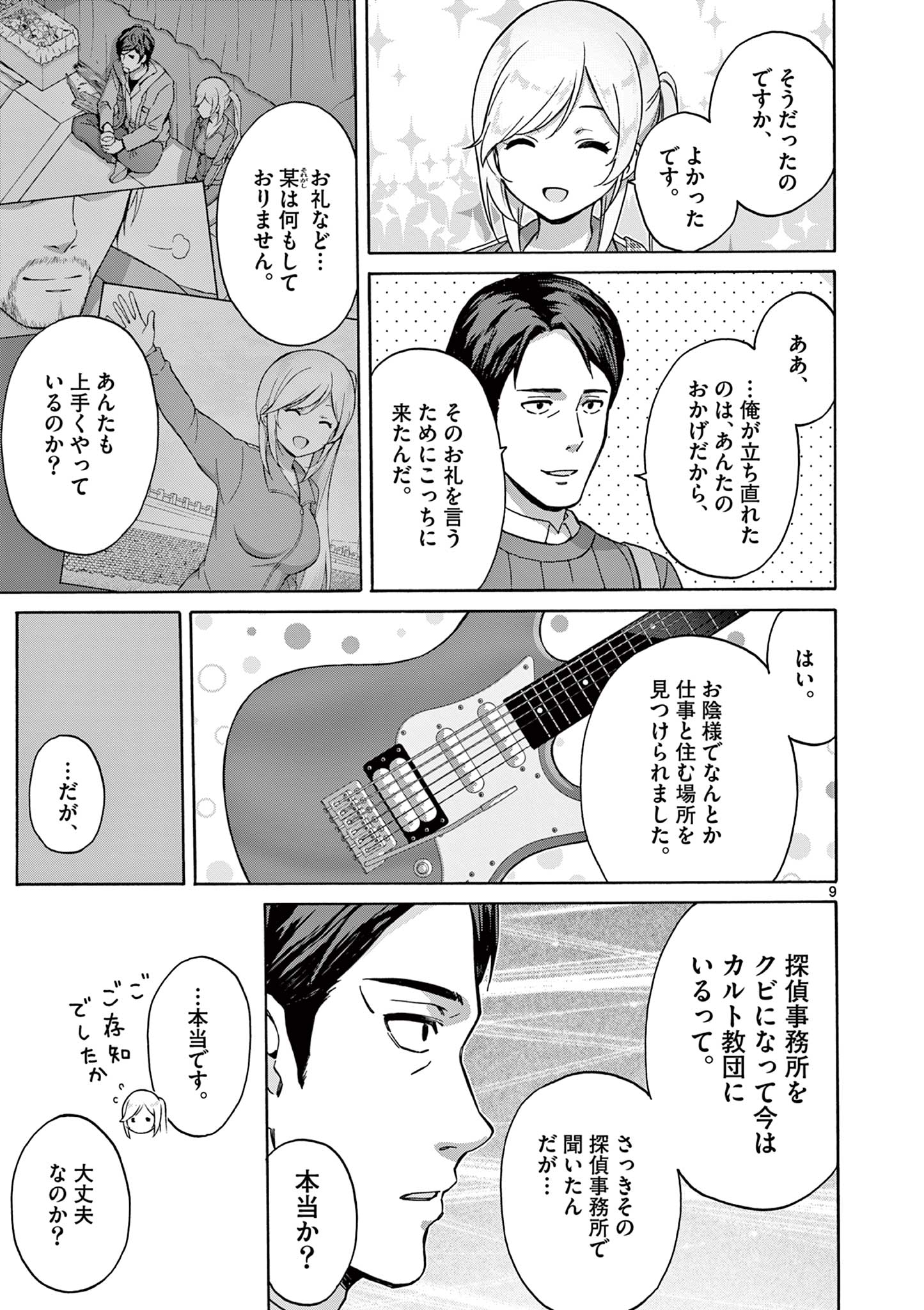 9