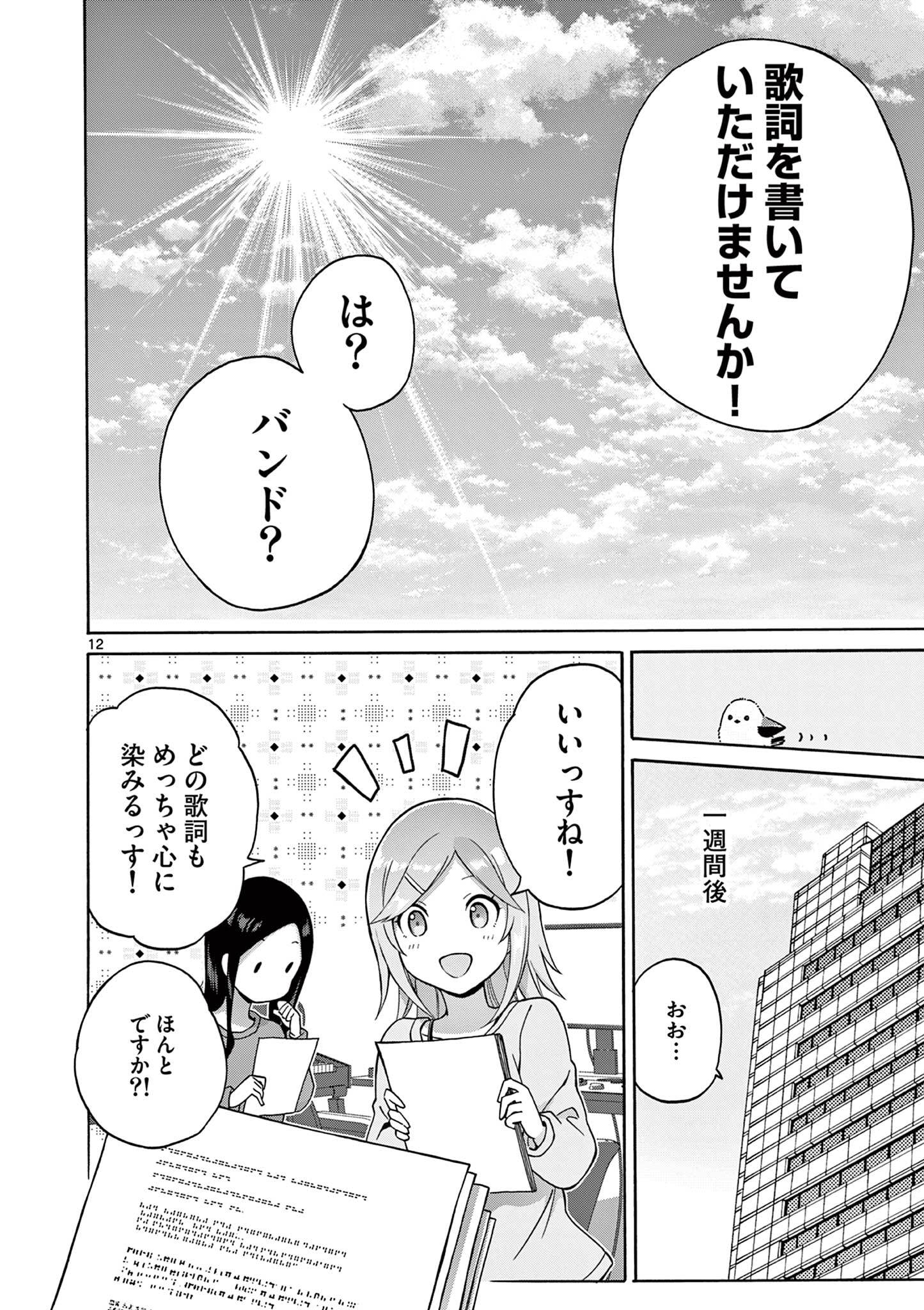 12