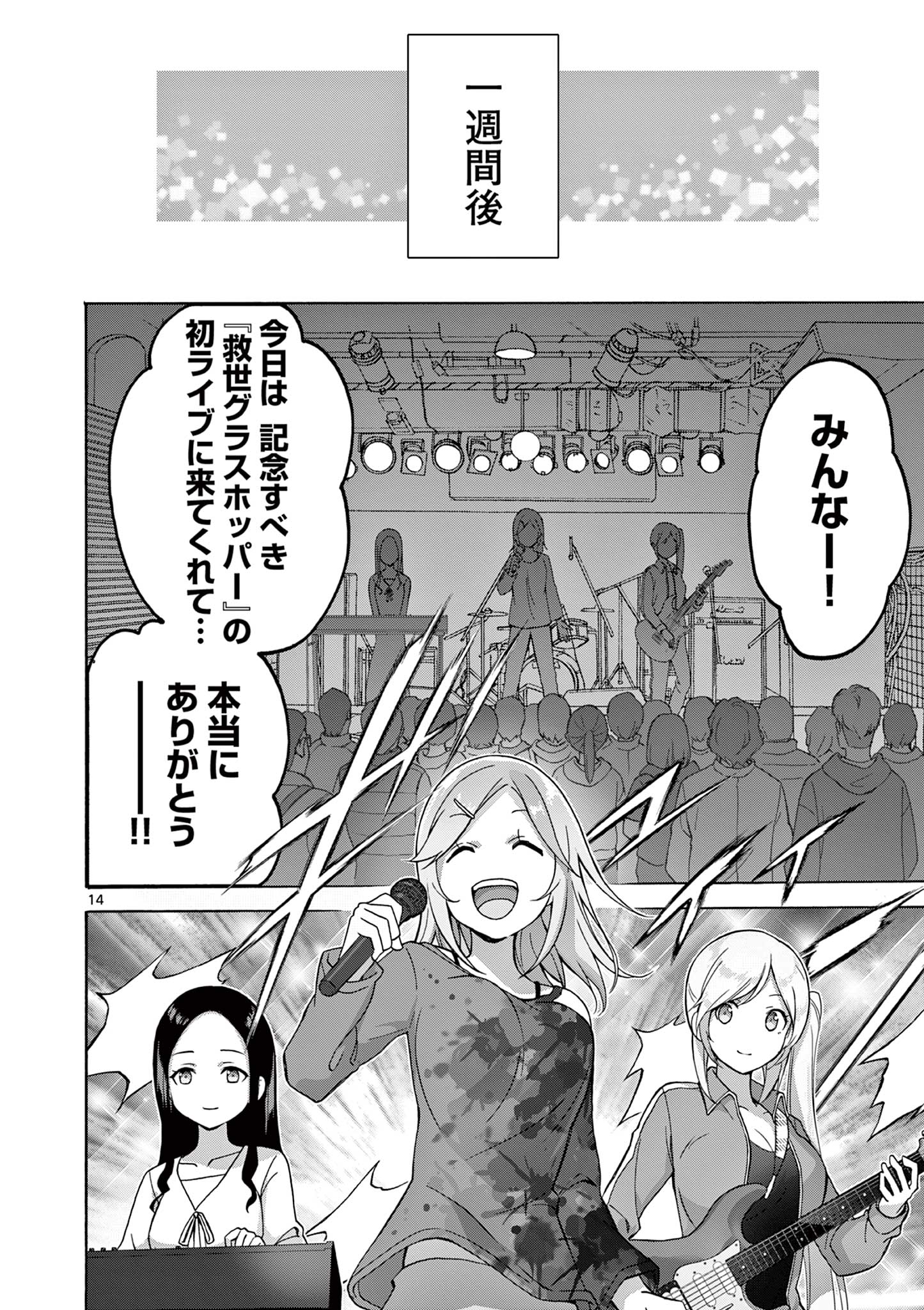 14
