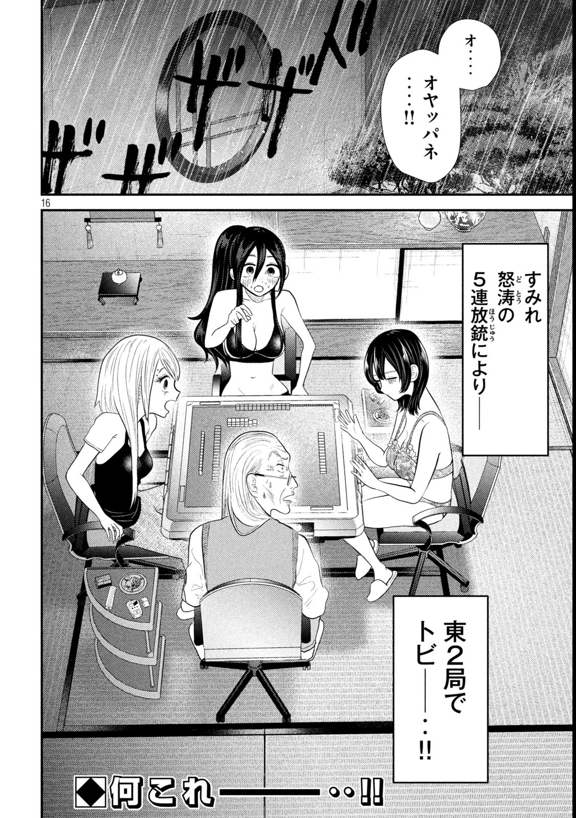 16