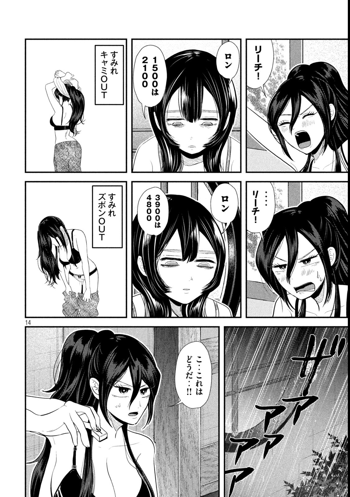 14