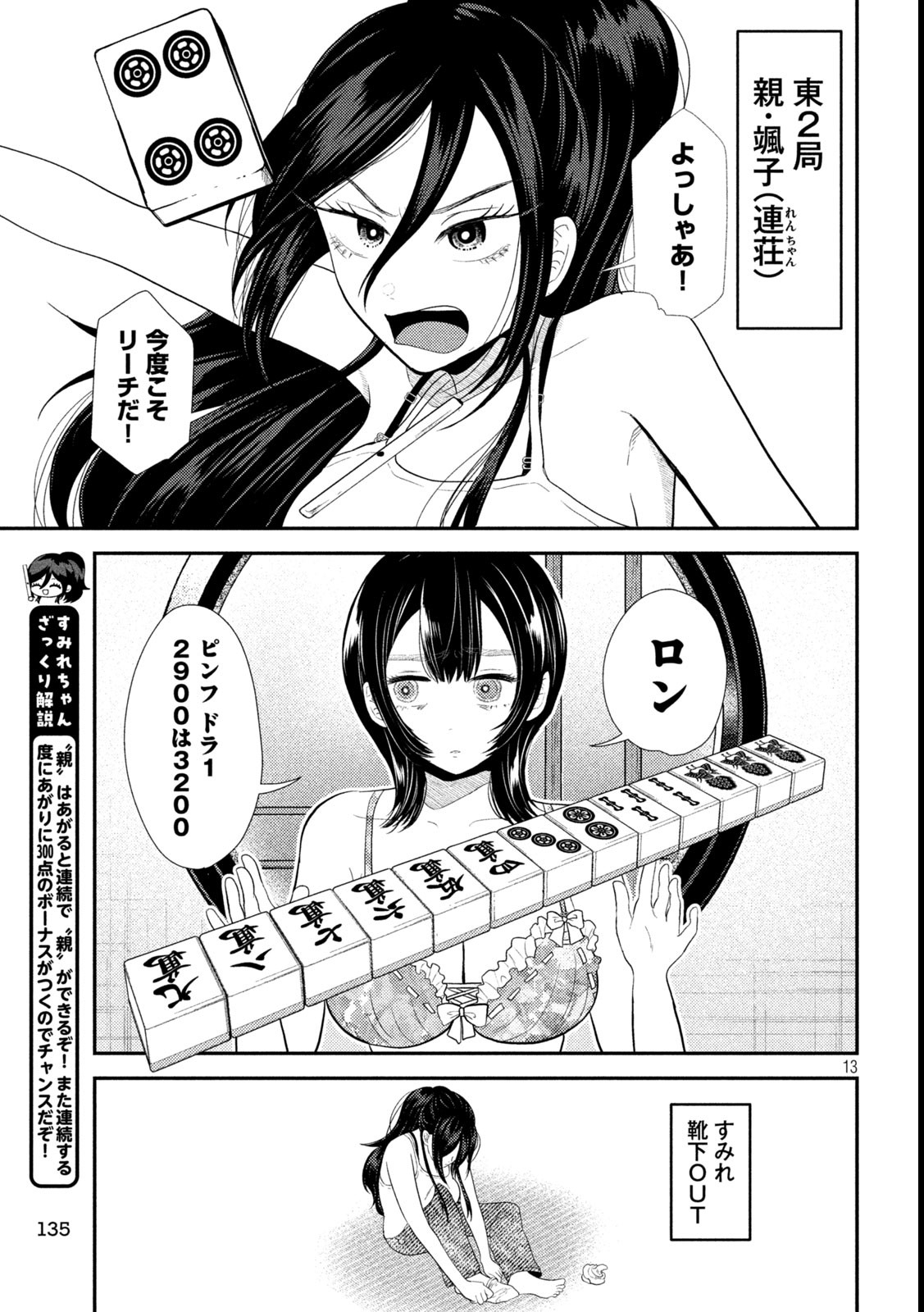 13