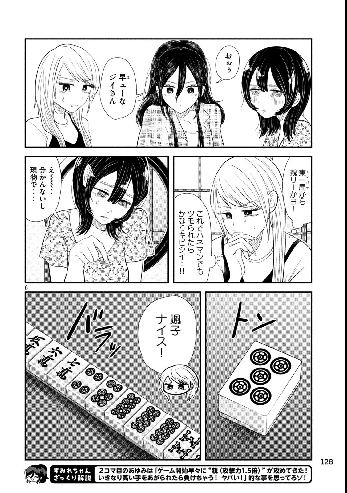 6