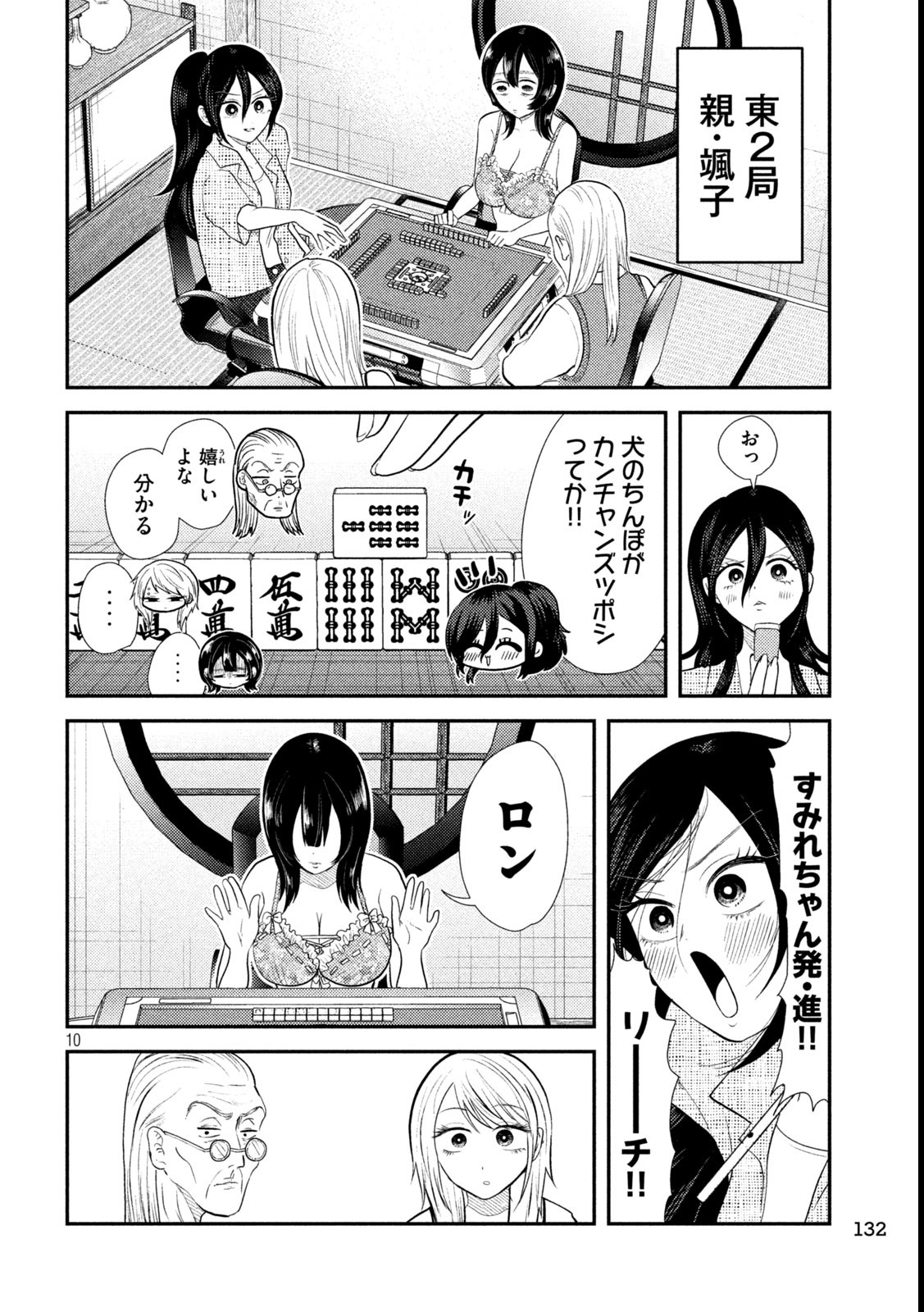 10